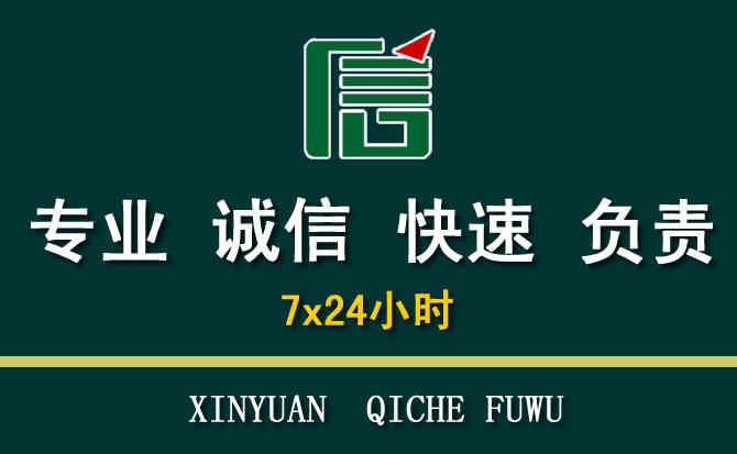 关于平谷区汽车道路救援